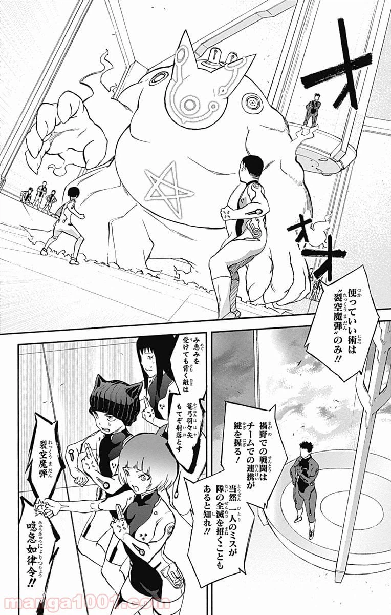 ページ 6 — 第39話
