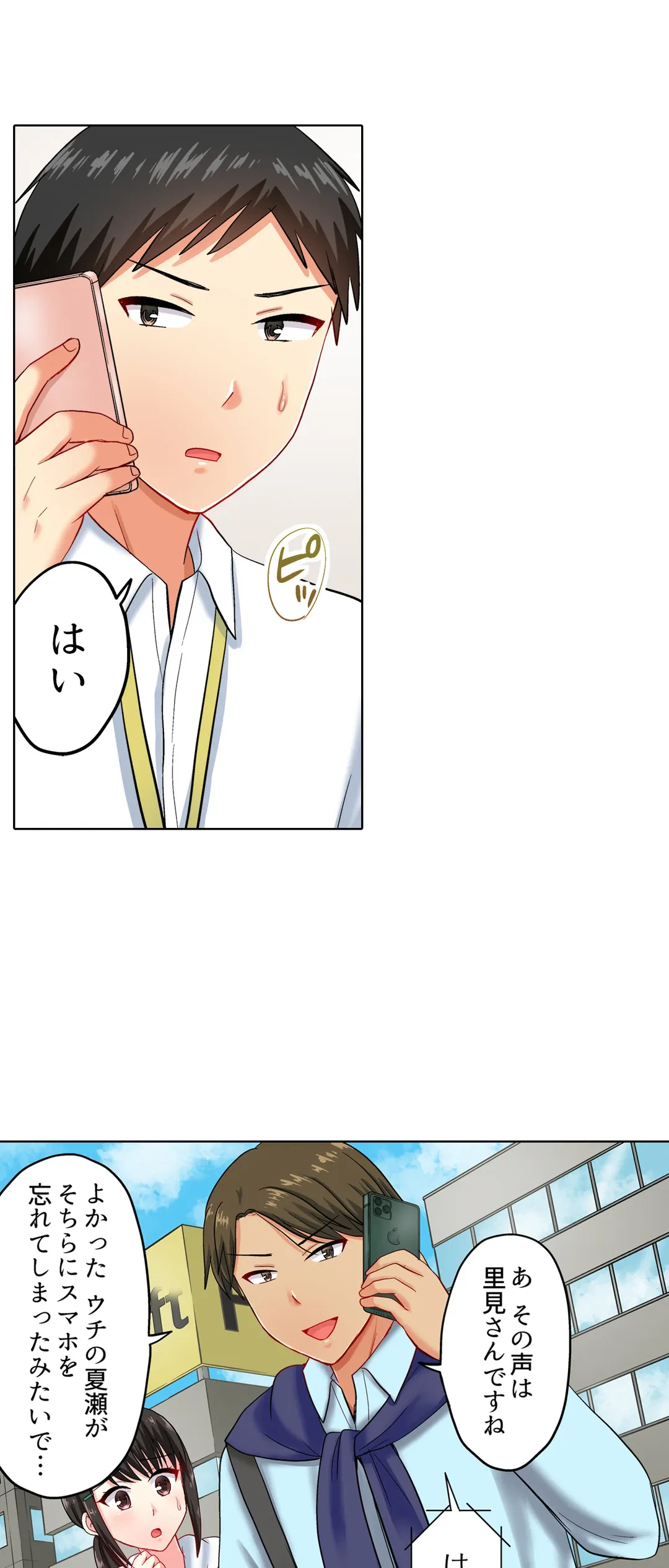 ページ 21 — 第38話