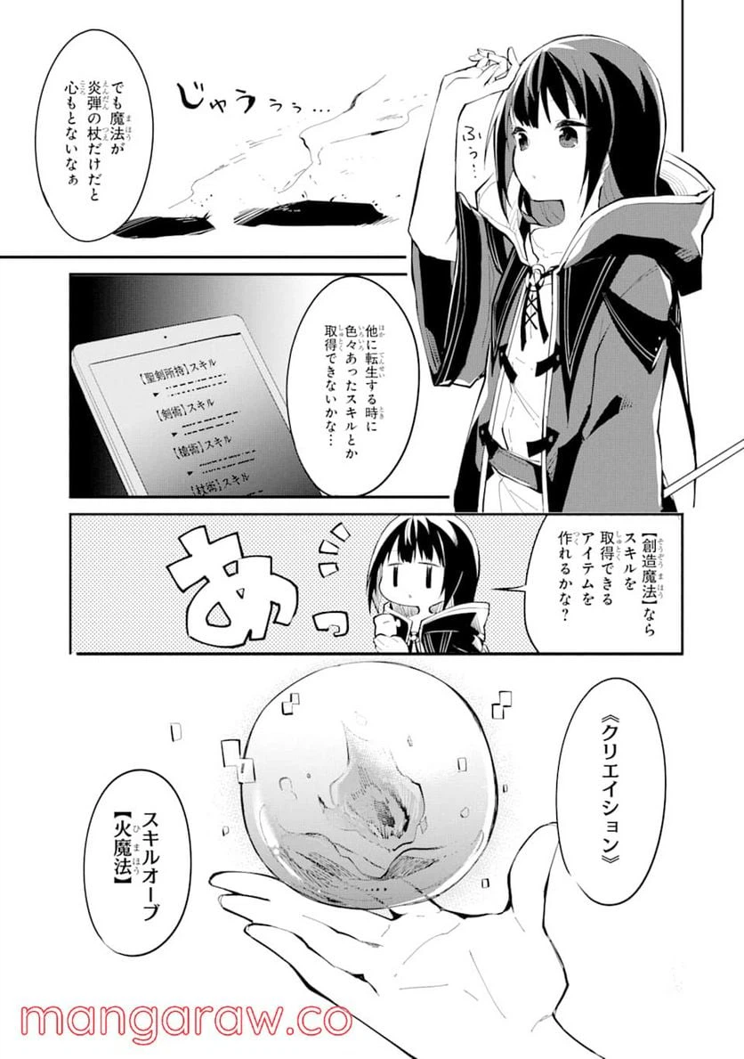 ページ 25 — 第1話