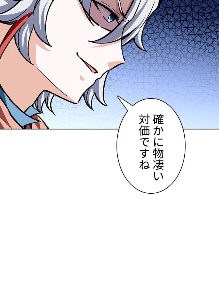 ページ 13 — 第227話
