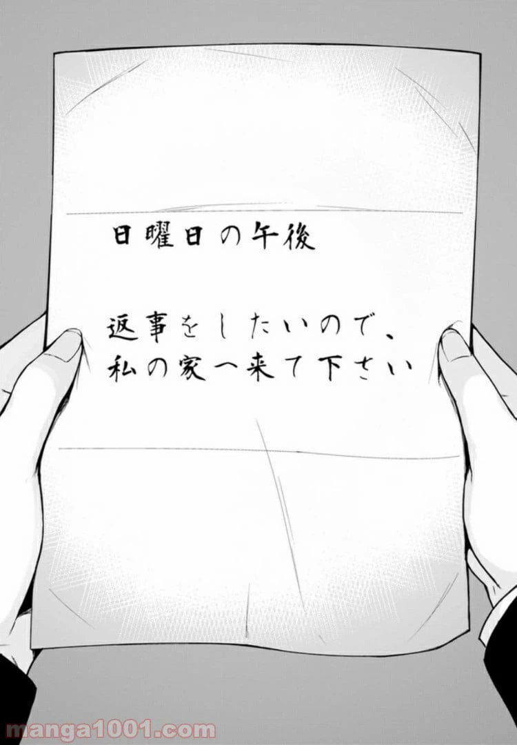 ページ 4 — 第3.4話