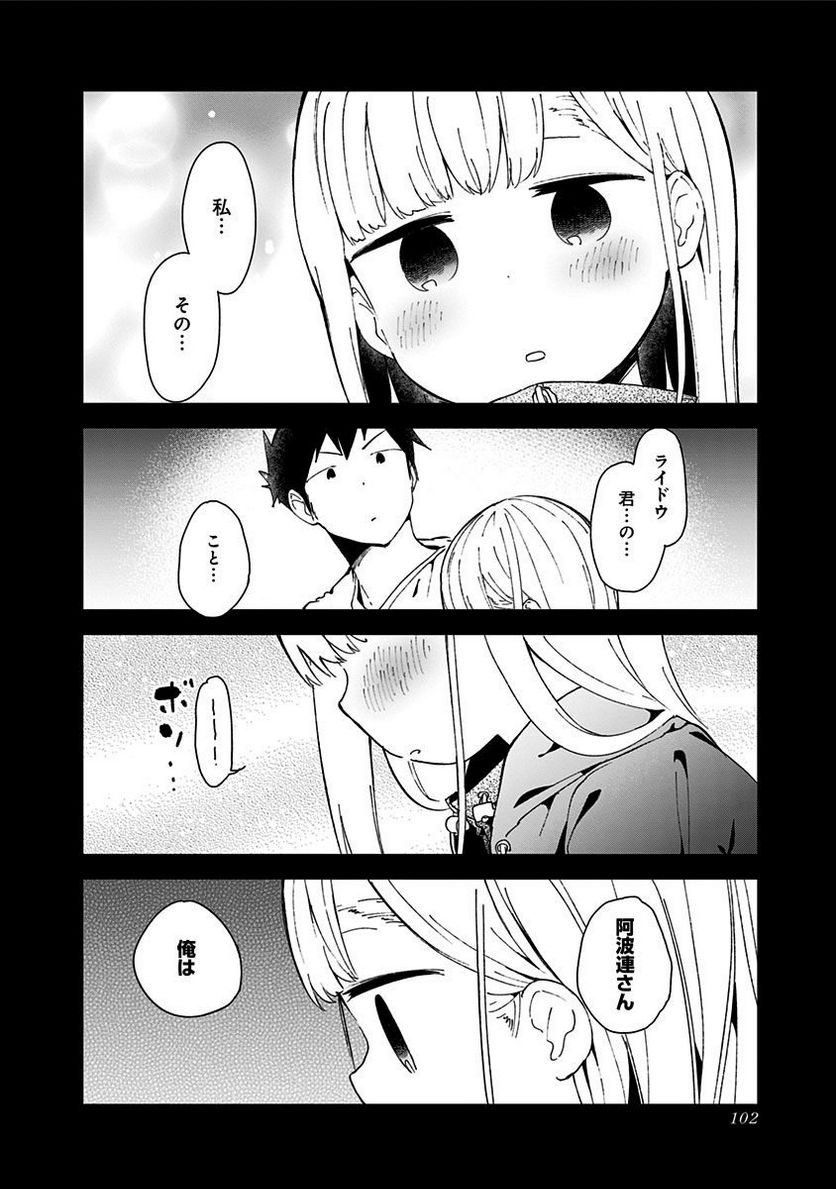 ページ 12 — 第54話