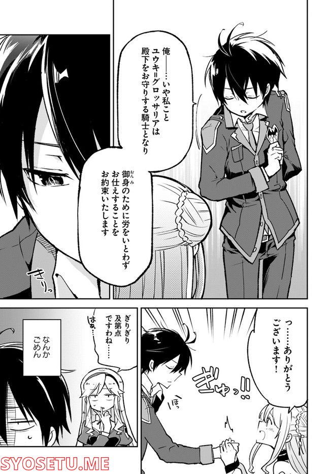 ページ 25 — 第22話
