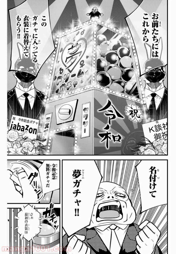 ページ 7 — 第16話