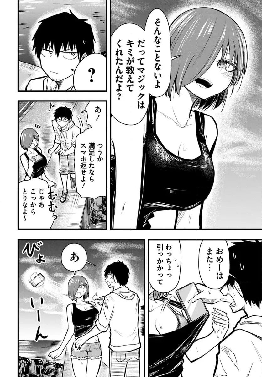 ページ 16 — 第24話