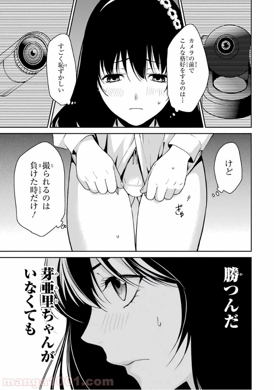 ページ 3 — 第34話
