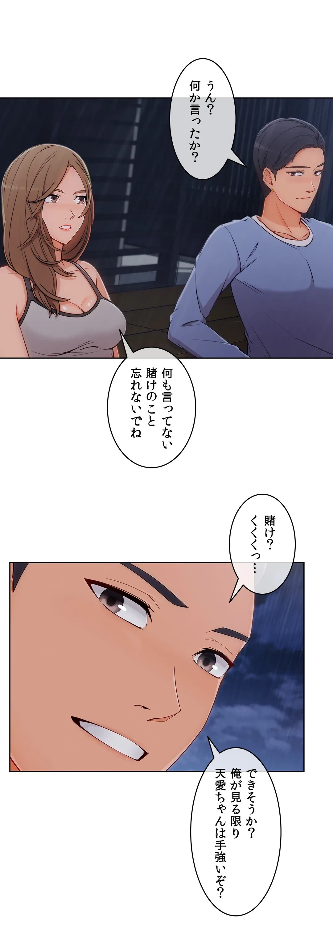 ページ 18 — 第57話