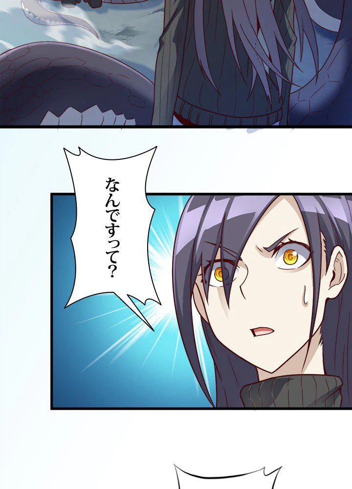 ページ 4 — 第19話