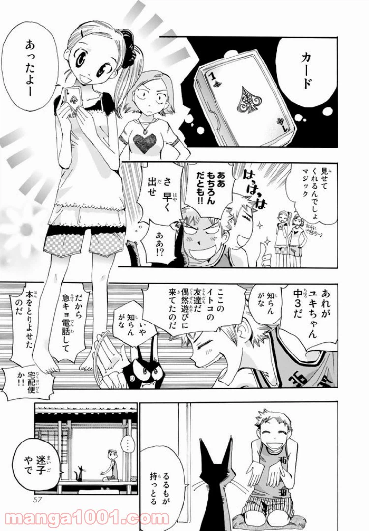 ページ 21 — 第13話