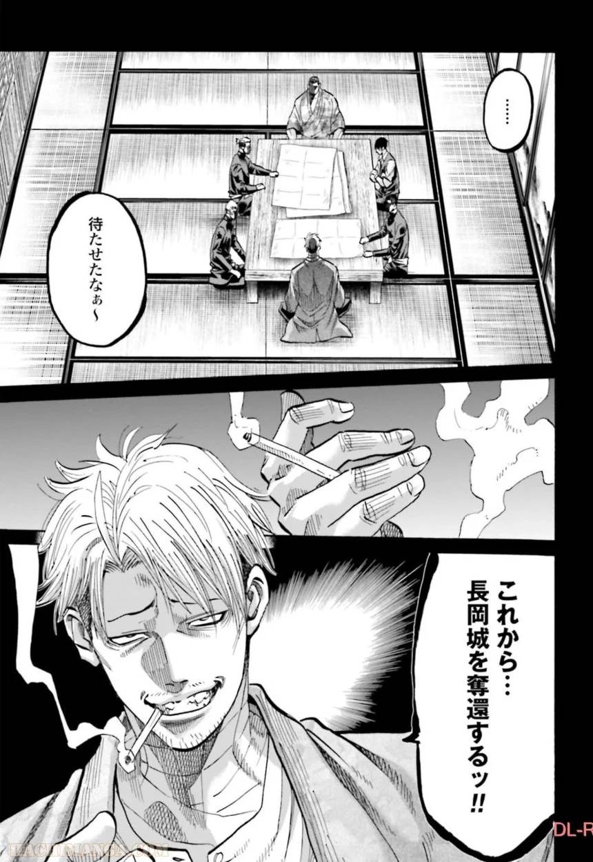 ページ 10 — 第31話