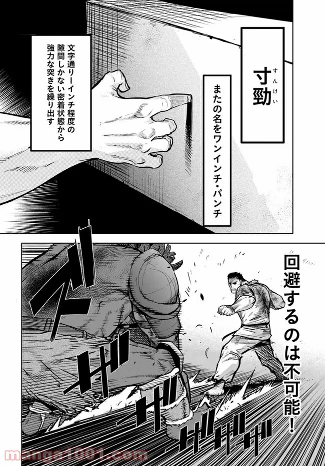 ページ 11 — 第7.2話
