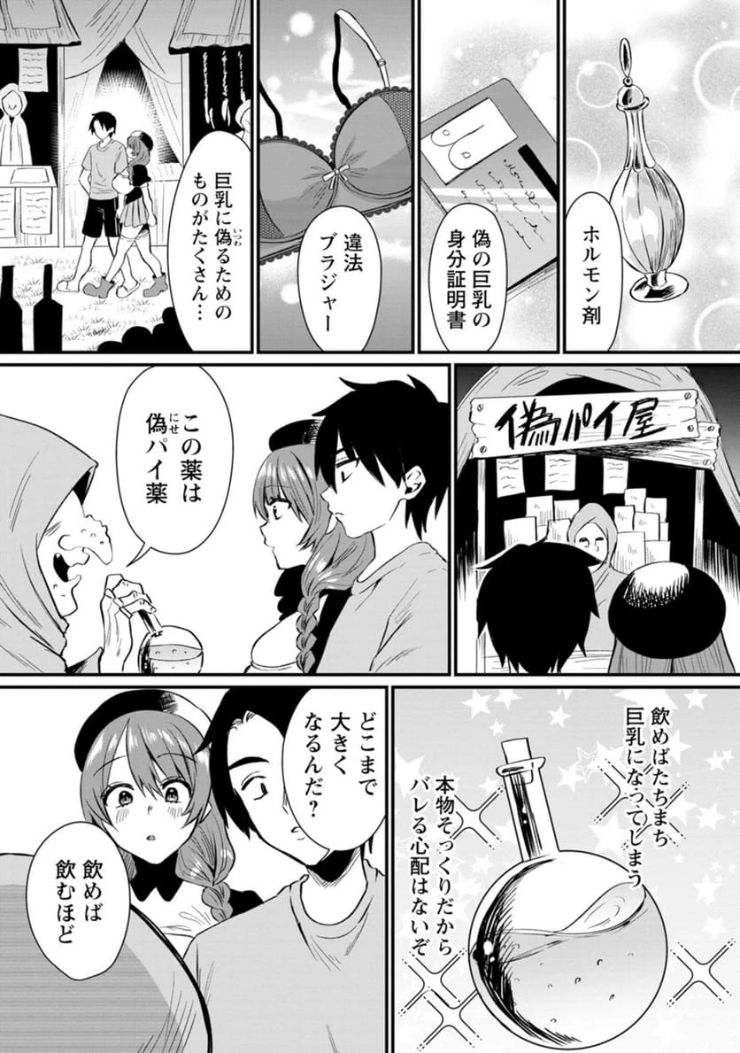 ページ 11 — 第4話