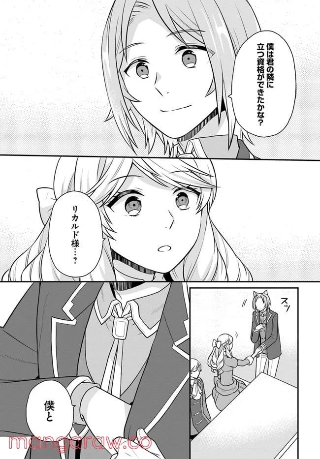 ページ 29 — 第24話