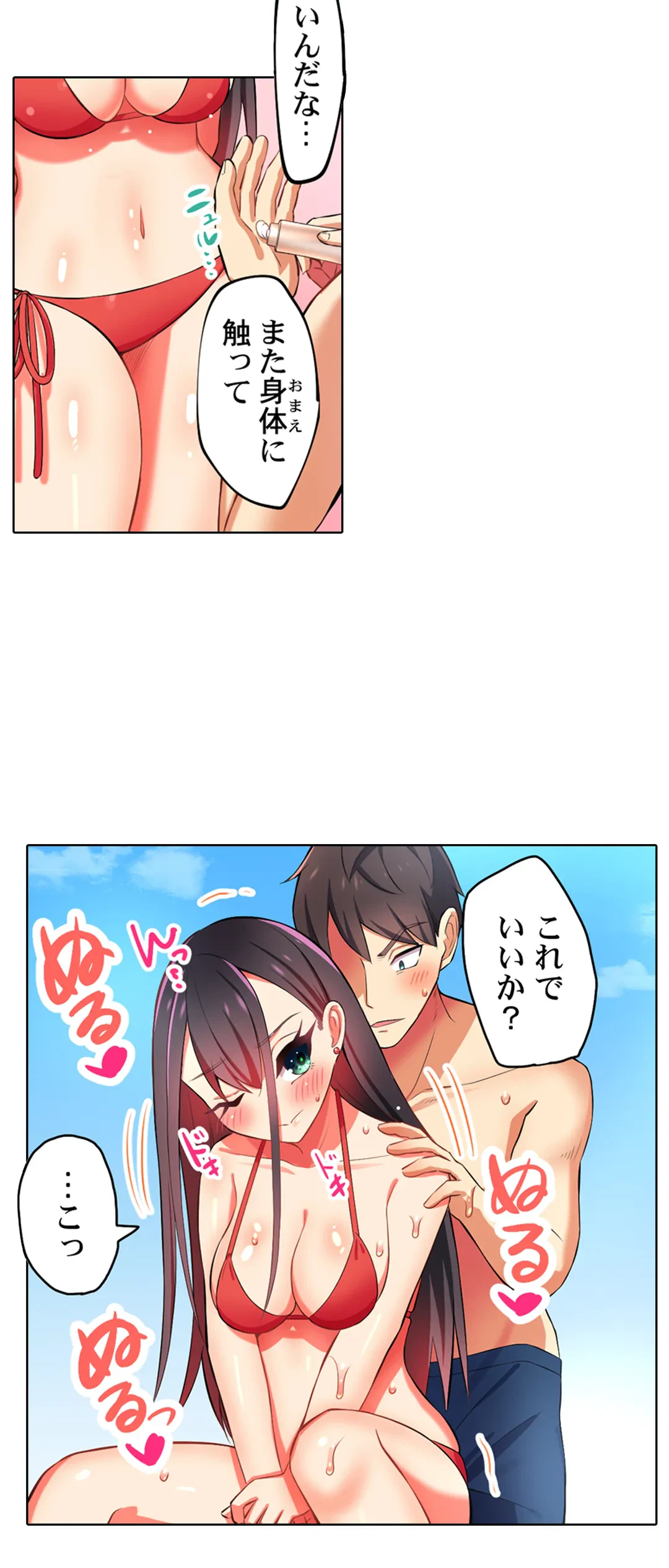 ページ 29 — 第14話