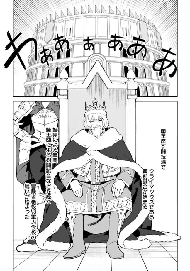 ページ 5 — 第25.2話