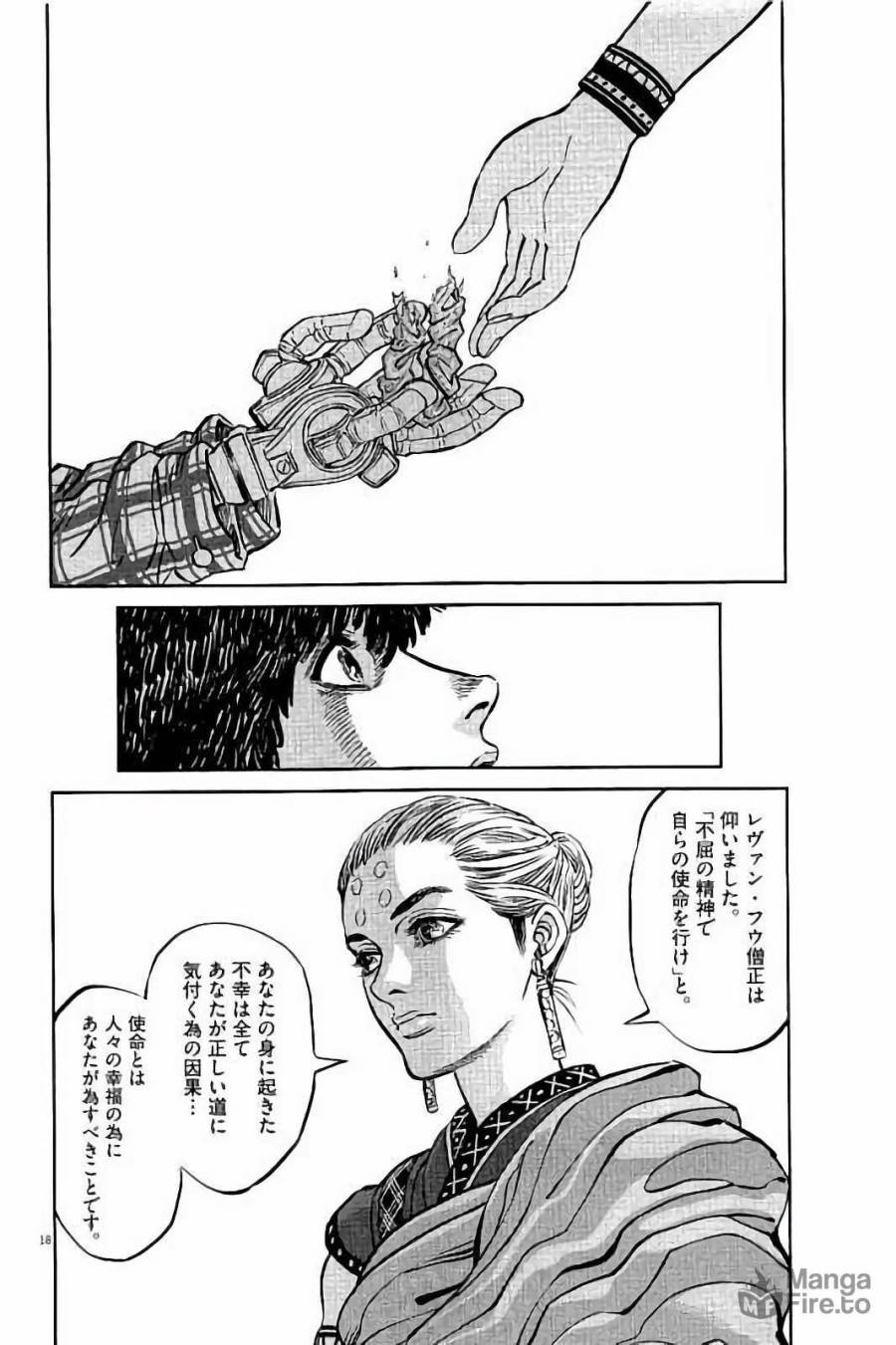 ページ 18 — 第66話