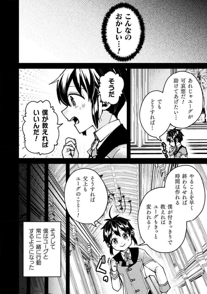 ページ 6 — 第17話