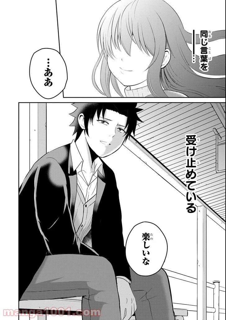 ページ 32 — 第22話