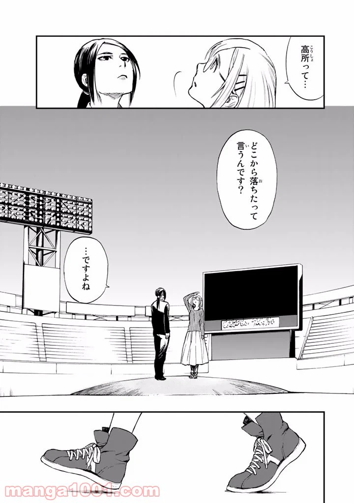 ページ 5 — 第6.5話