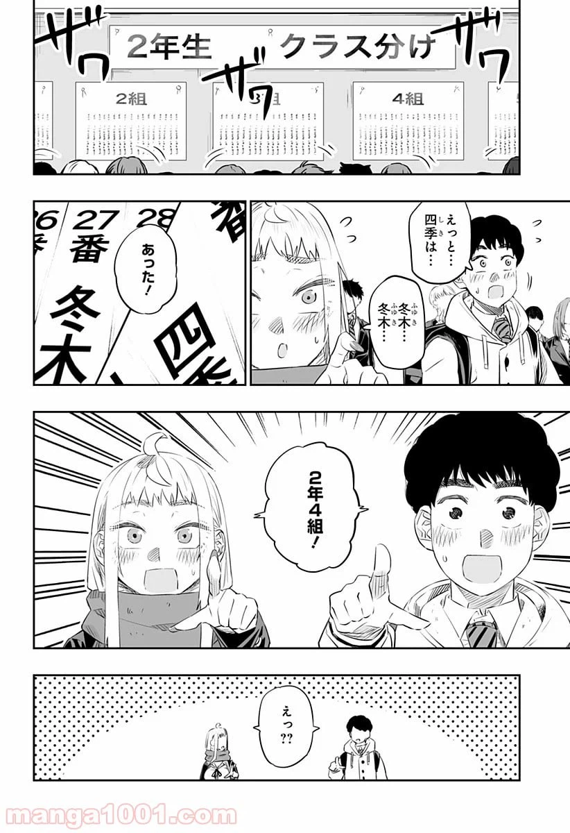 ページ 12 — 第25話