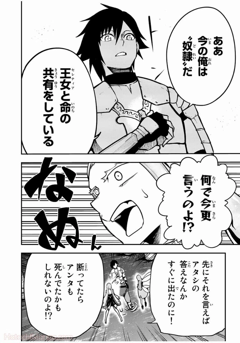 ページ 6 — 第76話