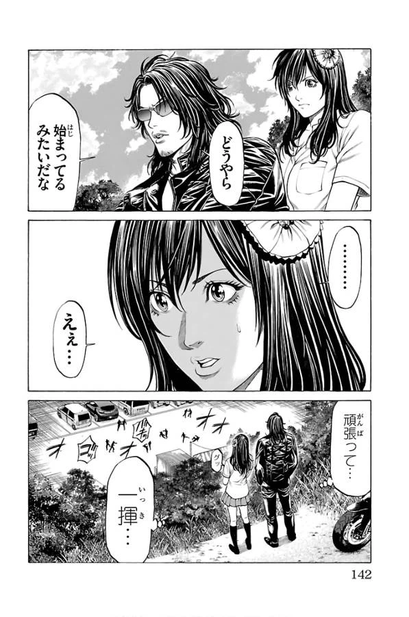 ページ 42 — 第58話