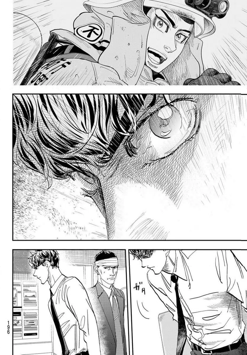 ページ 18 — 第33話