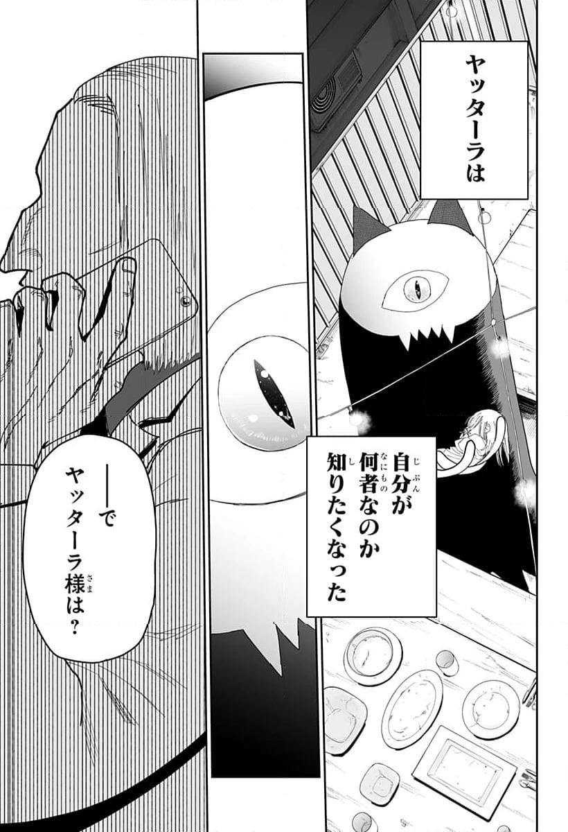 ページ 21 — 第16話