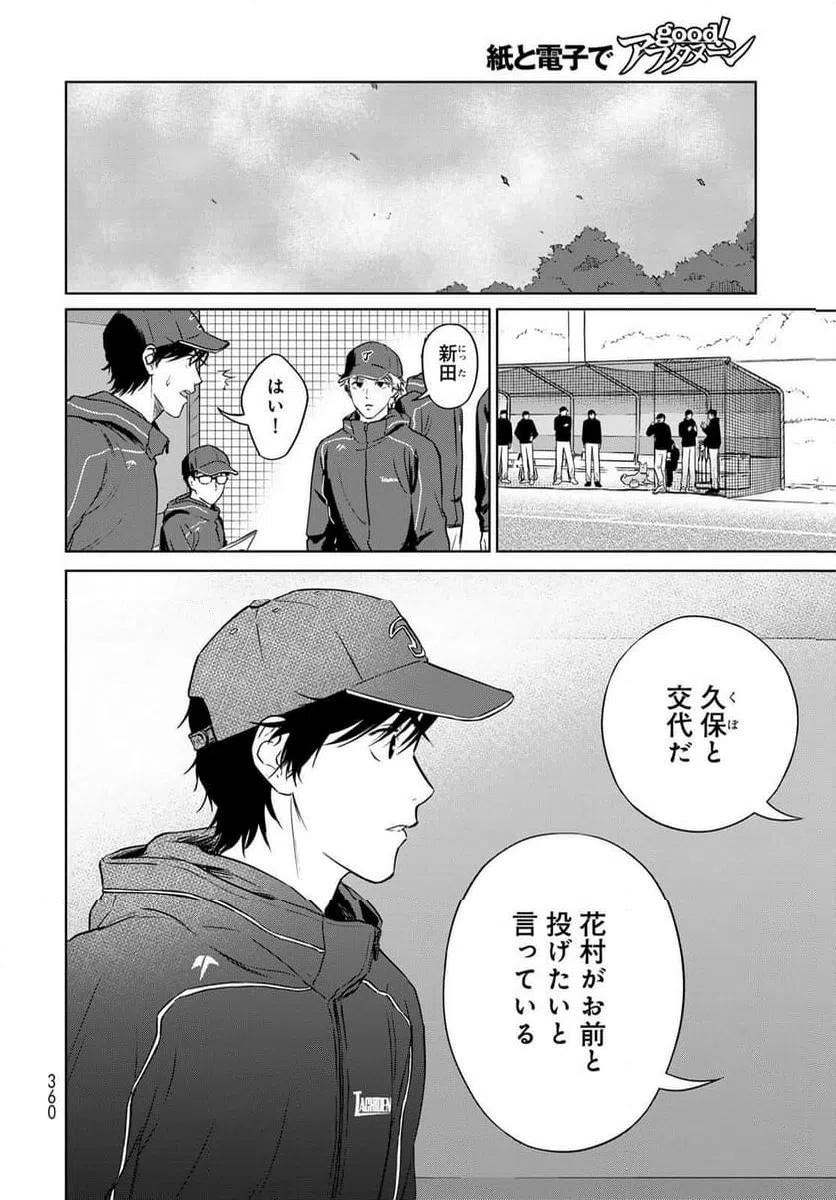 ページ 24 — 第17話