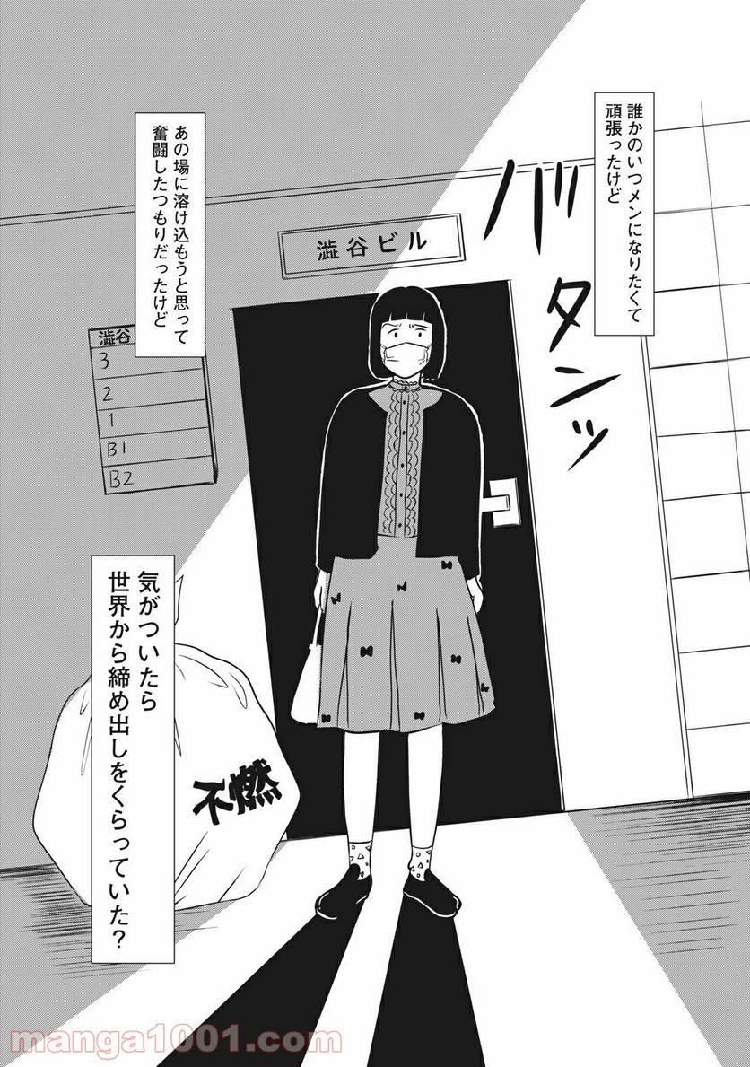 ページ 26 — 第10話