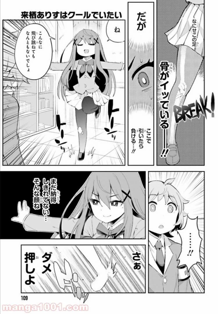 ページ 19 — 第1話