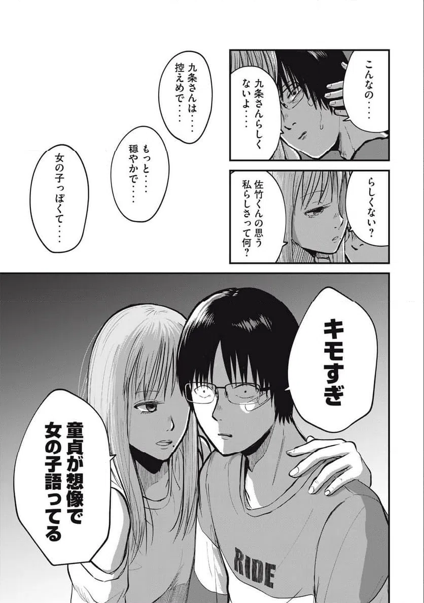 ページ 11 — 第3話