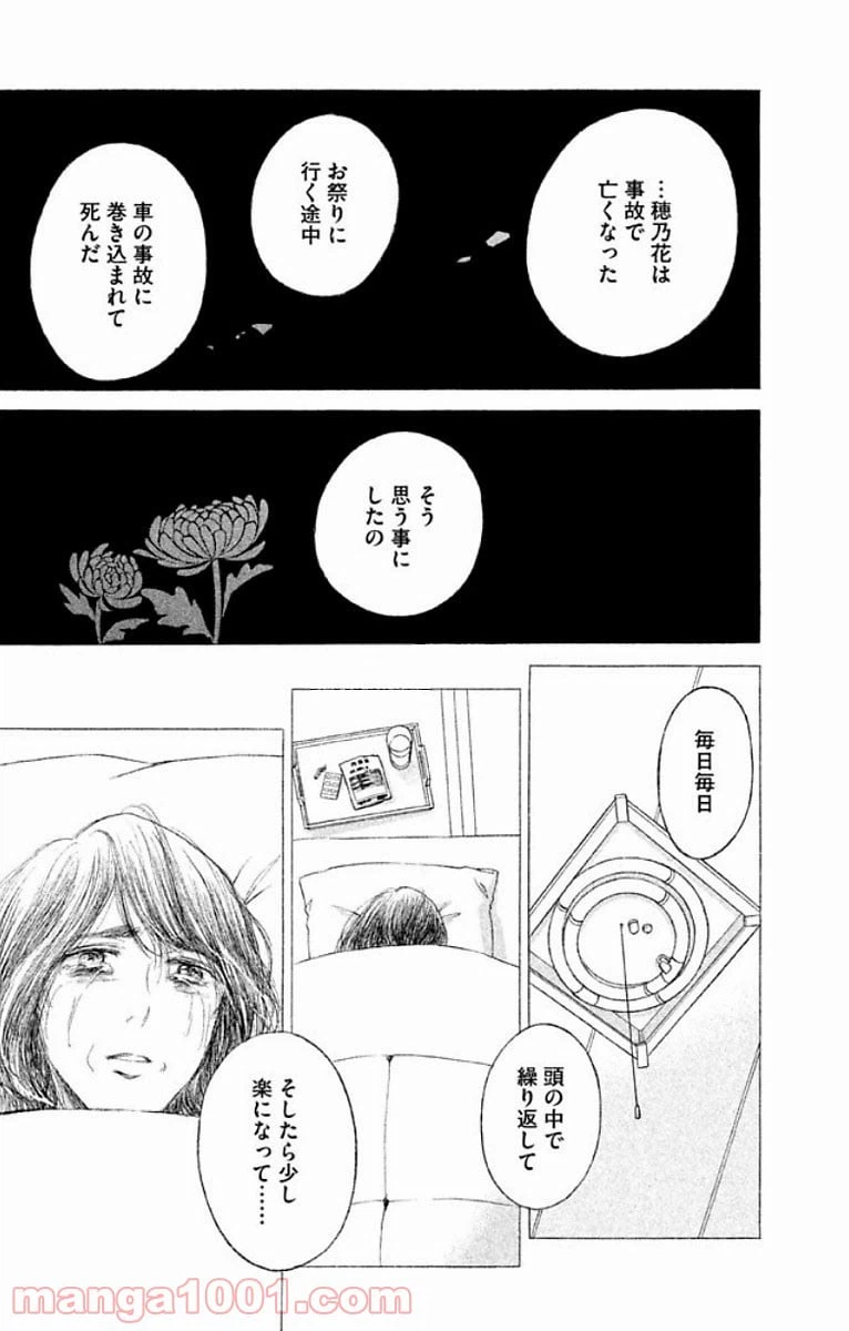 ページ 29 — 第14話