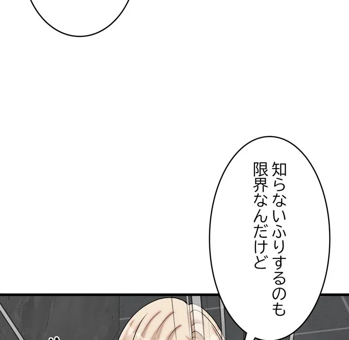 ページ 23 — 第12話