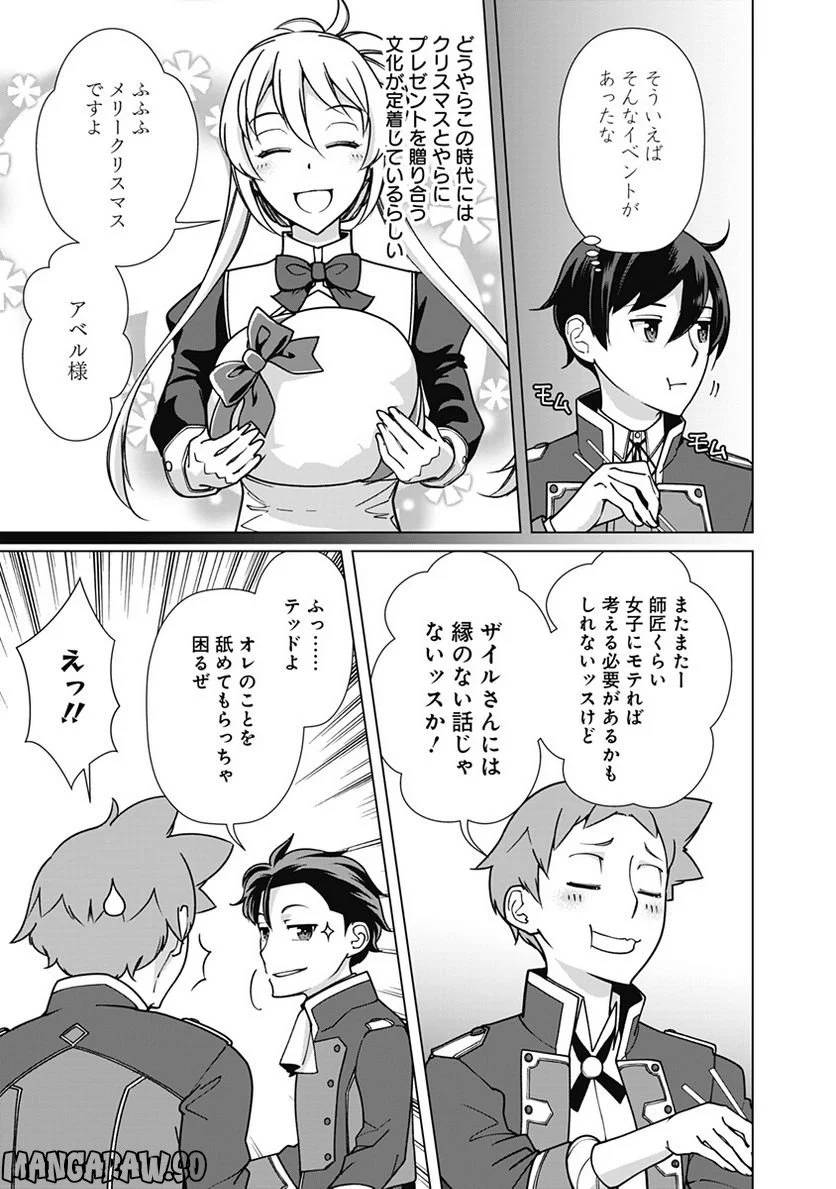 ページ 7 — 第90話