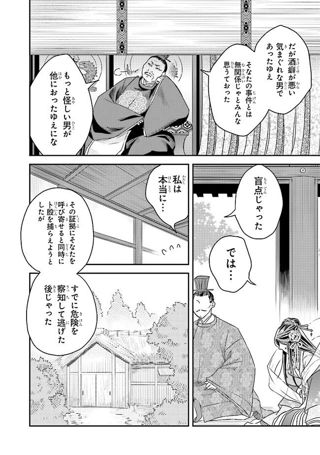 ページ 4 — 第2.4話