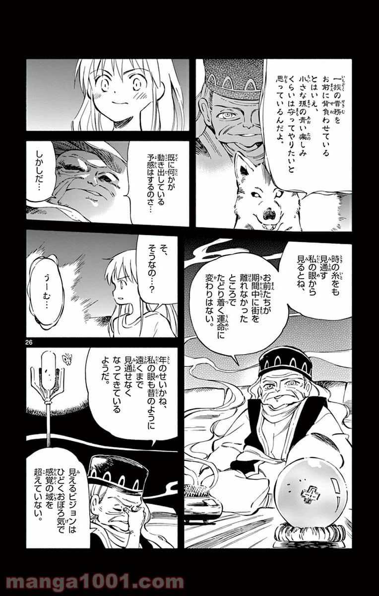 ページ 26 — 第40話