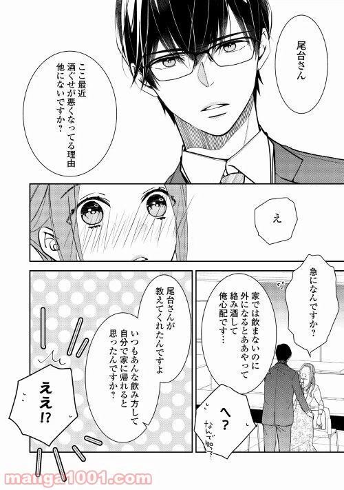 ページ 16 — 第3話