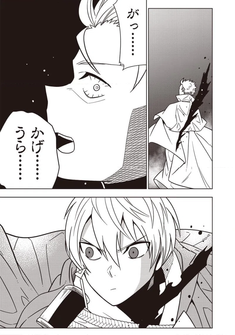 ページ 3 — 第24話