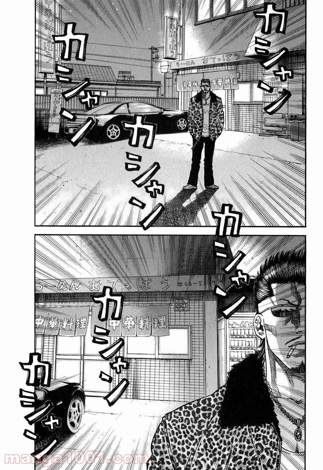 ページ 15 — 第115話