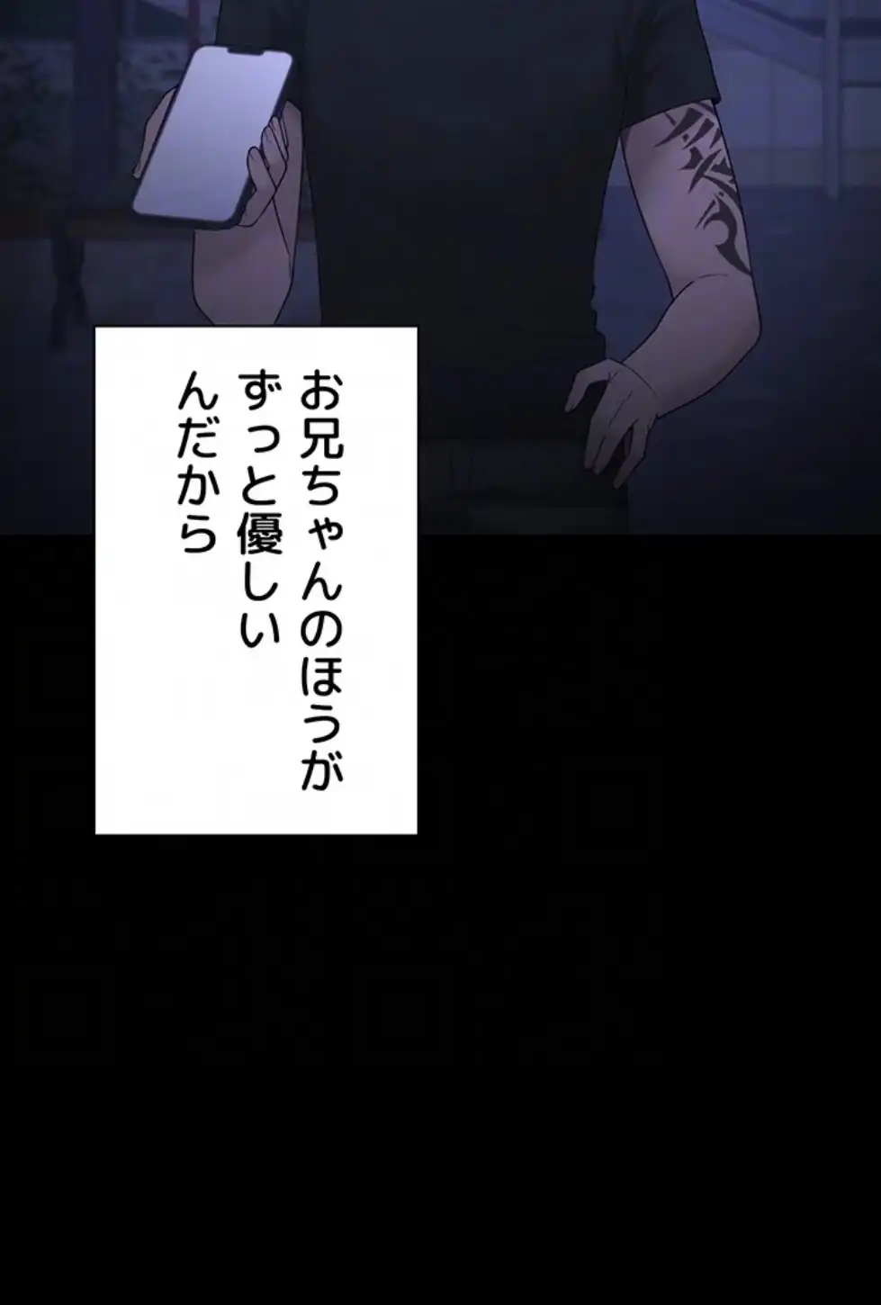 ページ 22 — 第8話