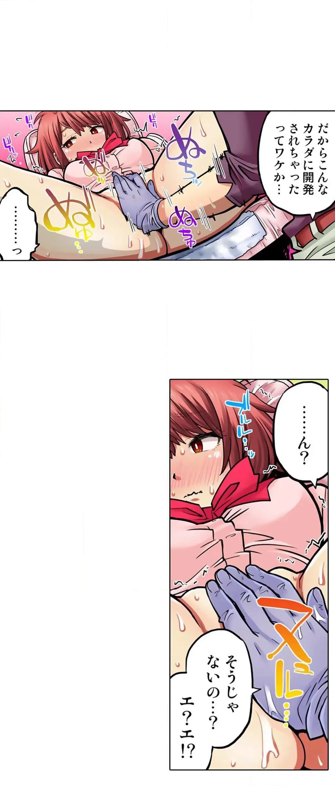 ページ 6 — 第57話