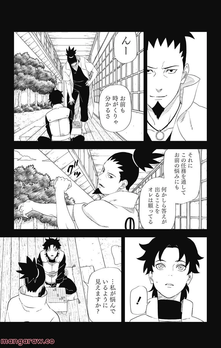 ページ 23 — 第2話