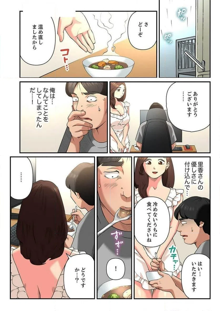 ページ 20 — 第10話