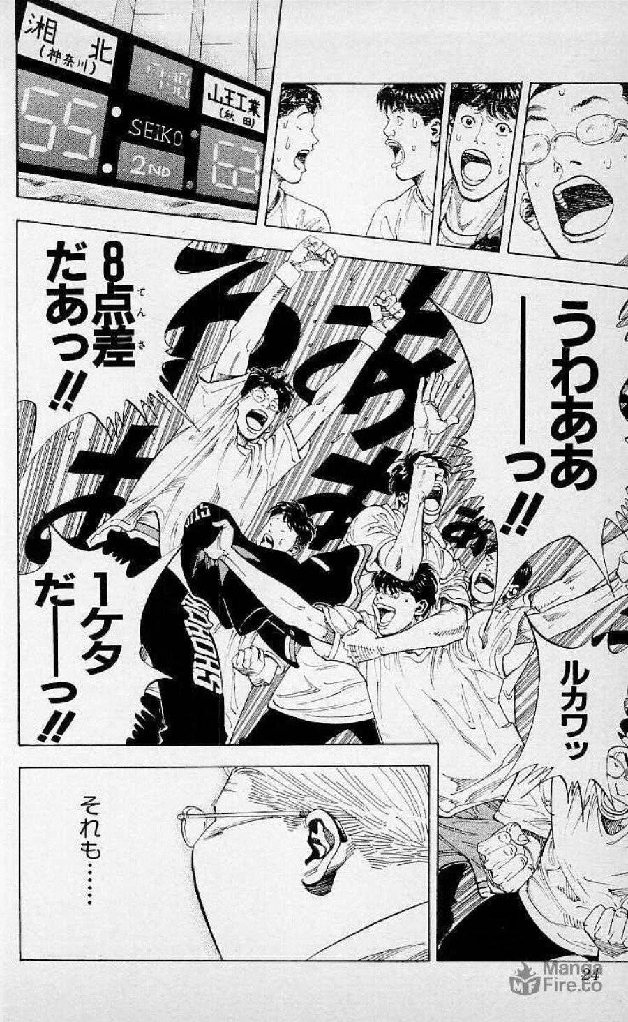 ページ 18 — 第252話