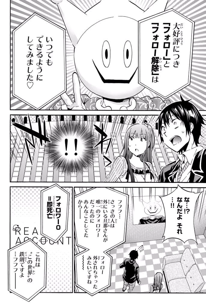 ページ 20 — 第4.1話