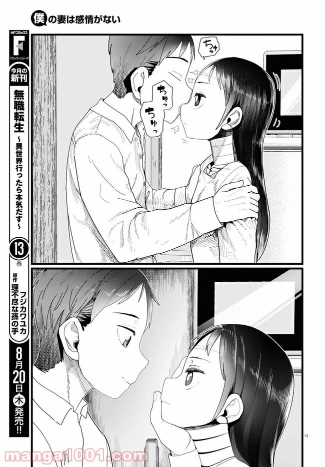 ページ 5 — 第13.2話