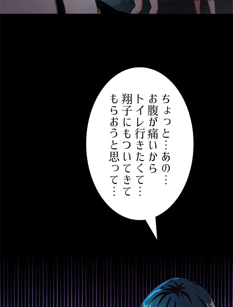 ページ 22 — 第15話
