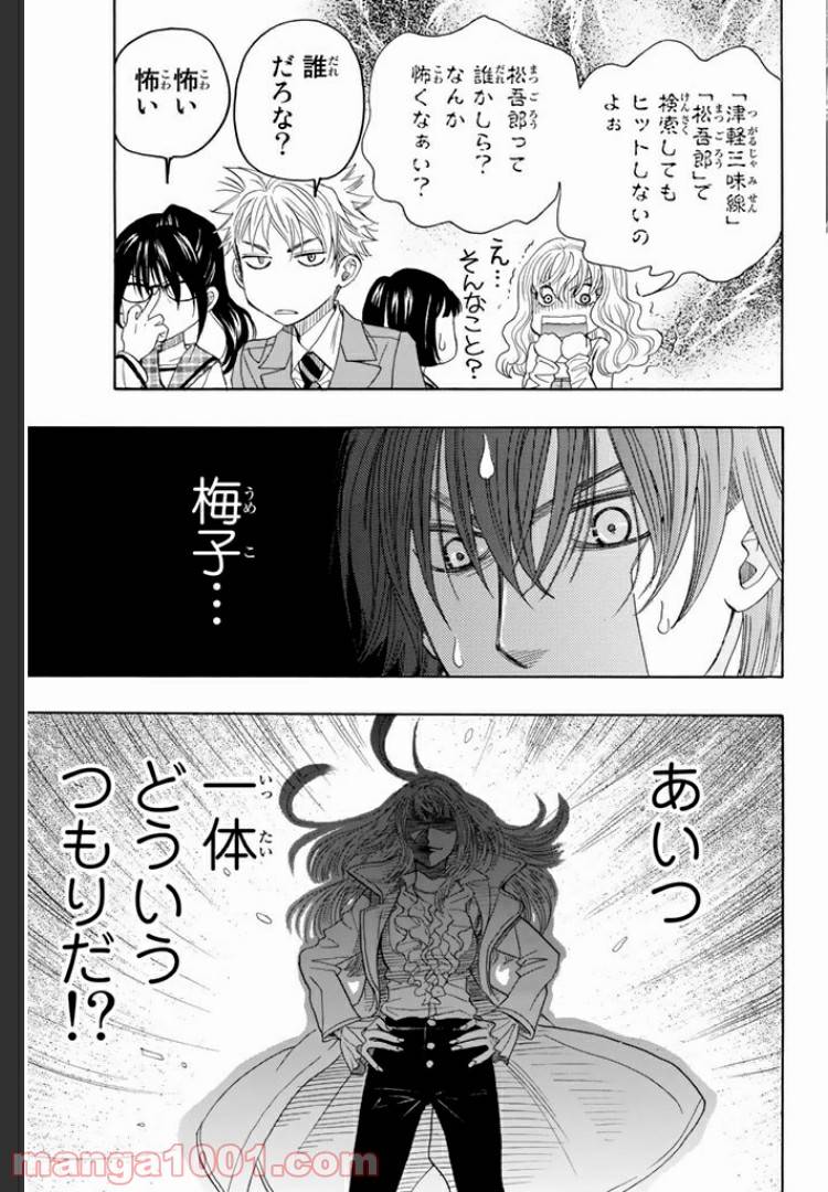 ページ 12 — 第7.2話