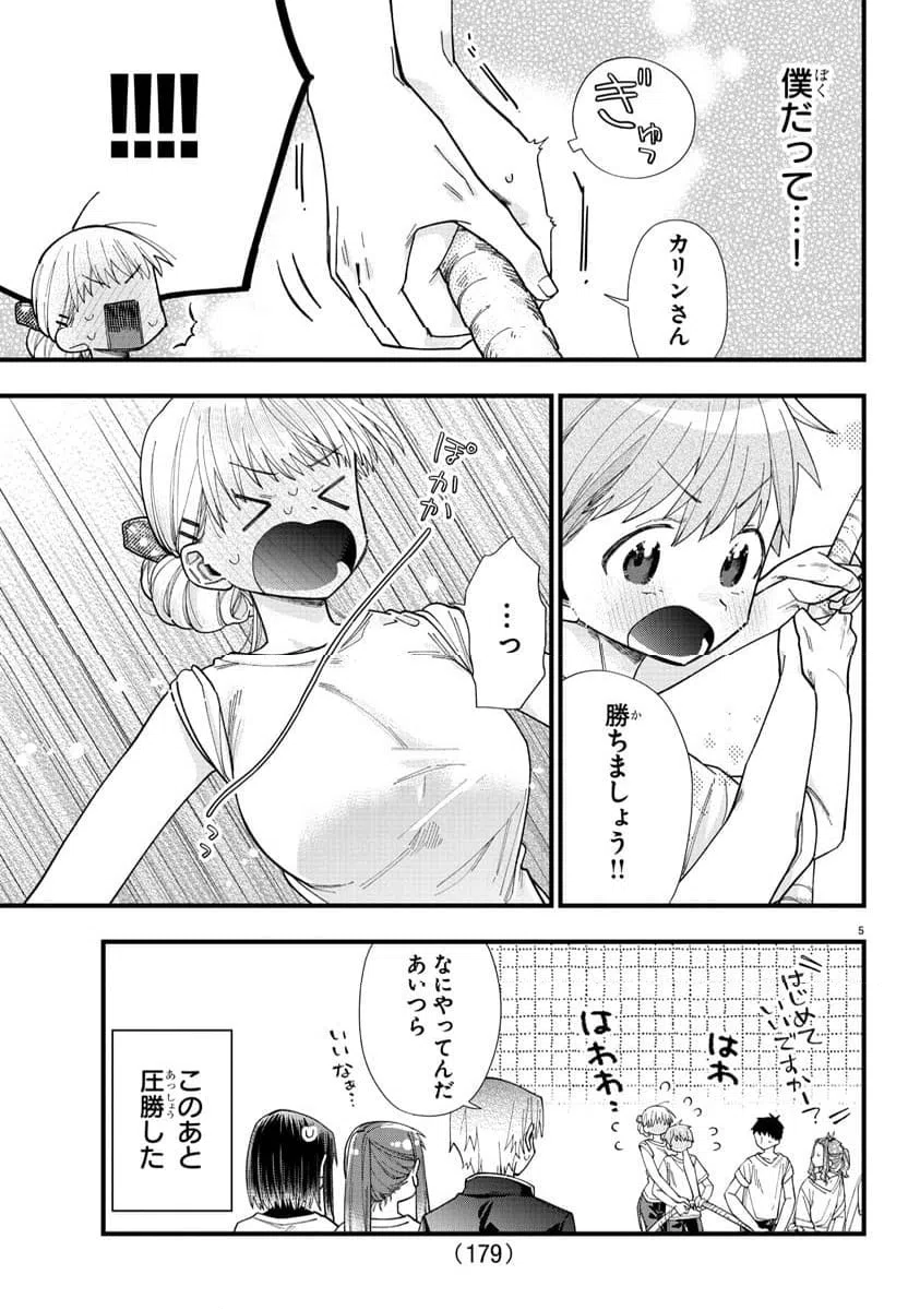 ページ 6 — 第26話